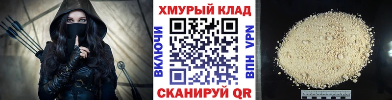 МЕГА   Жердевка  ГЕРОИН хмурый 