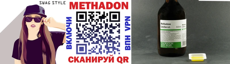 наркошоп Жердевка МЕТАДОН VHQ